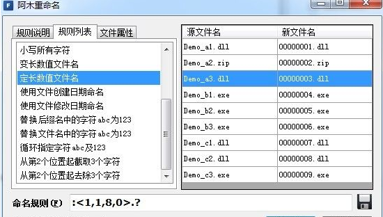 阿木重命名1.0