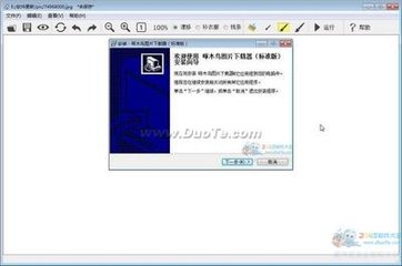 Bodsoft DirectUI1.20　