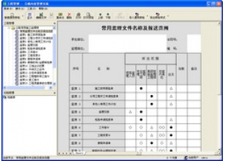 大盛公路内业管理系统3.0