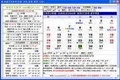 寿星万年历3.12