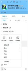 QQ2018|QQ9.0.6最新官方版