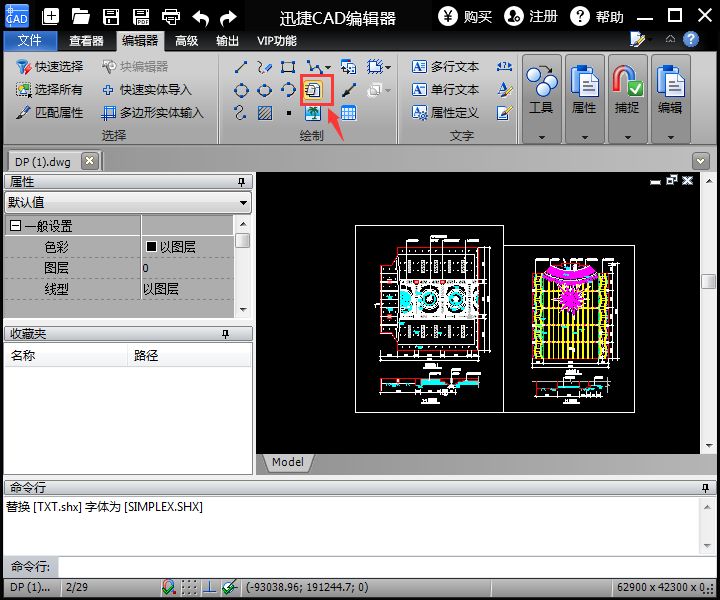 星空CAD批量打印软件6.2.0