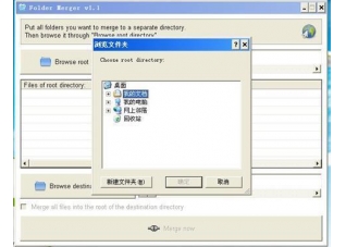 Folder Merger1.1