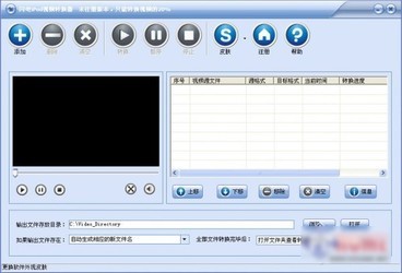 闪电SWF AVI转换器12.5.5