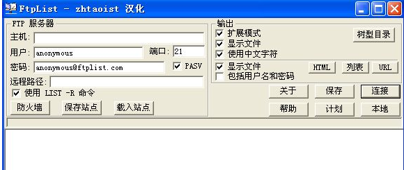 FtpListALL1.14