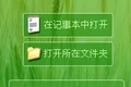 HOST文件快捷打开工具1.0.0.0