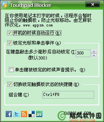 TouchpadBlocker2.9.0.59