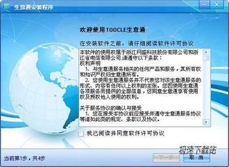 Toocle生意通3.0.3.0