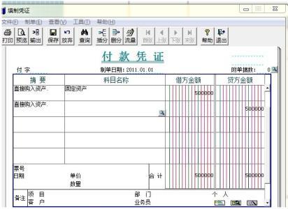 求索固定资产管理系统11.6单机版