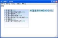 王码大一统五笔字型3.0
