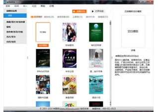 有图跨媒体排版工具4.1.3