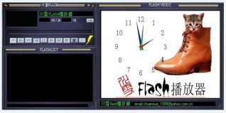 川雪flash播放器1.7.8.2007