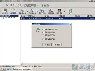 常锦无忧无盘系统4.0.0.0