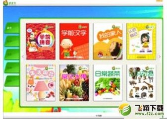步步牛网络点读机2.2.0.0
