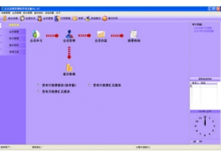 中微科达美容美发管理系统5.04