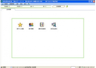 E树BOM系统1.25