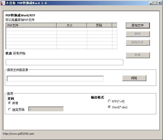 小丑鱼PDF转换器1.36