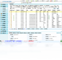 车管家二手车ERP系统1.0