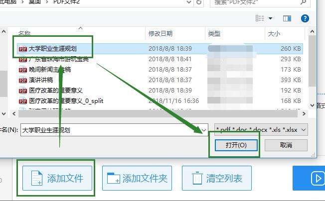 PDF文件转换王2.78