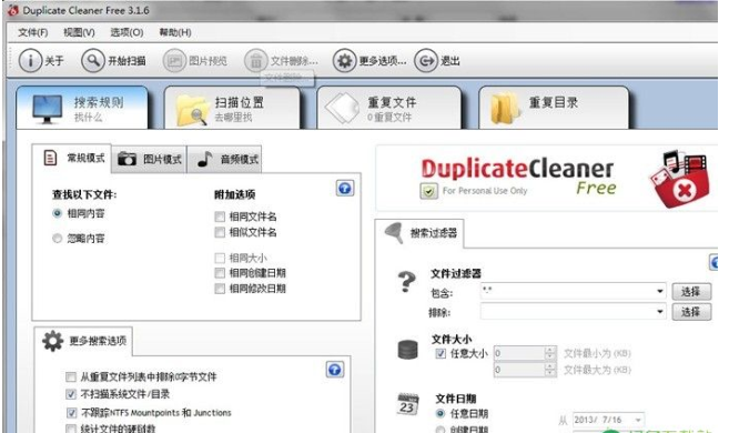 Duplicate Cleaner Free3.2.7