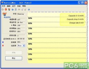 Win7电池监视小工具7.7.0.0