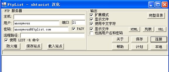 FtpListALL1.14