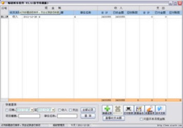 畅销财务软件3.6.6.0