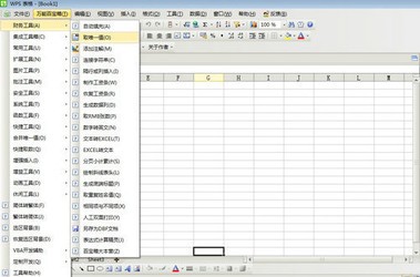 WPS万能百宝箱23.0.0.0