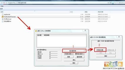 VCdControlTool2.0.1.1