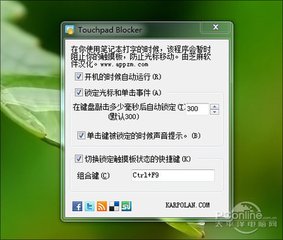 TouchpadBlocker2.9.0.59