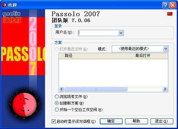 Passolo在线翻译宏2018.11.03中文版