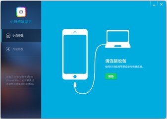 万能修复助手1.1.0