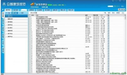众星建筑规范7.7.1.6