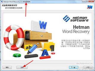 Hetman Word Recovery2.3.0.0