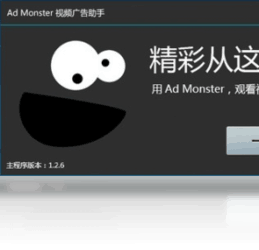 AdMonster视频网站广告屏蔽助手