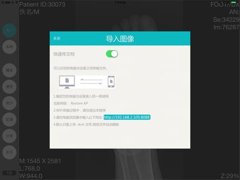 Sante DICOM Viewer8.1.3