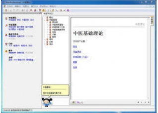 shenpro中医针灸软件3.1.0