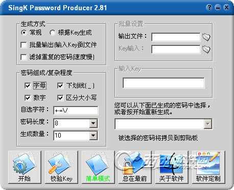 SingK Password Producer2.81