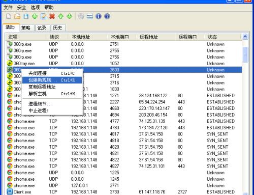 SterJo NetStalker1.1.0