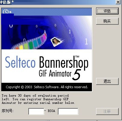 Bannershop GIF Animator5.12