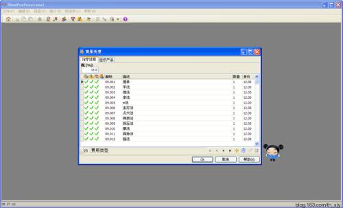 shenpro中医针灸软件3.1.0