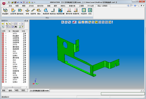 SINVATION7.0
