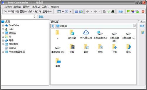 Soho Commander1.1.2