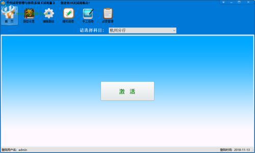 彩源企业管理系统1.0