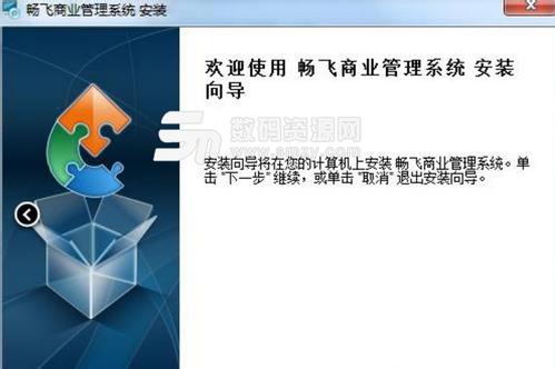 畅飞商业管理系统1.0