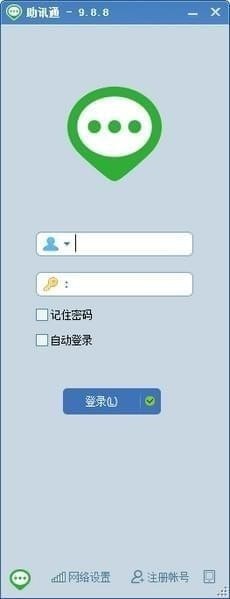 WinEIM Server(助讯通)9.9.4客户端