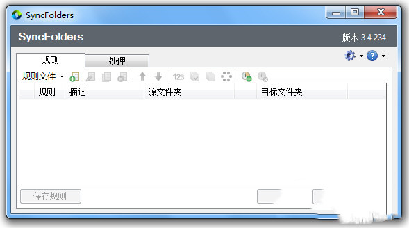 Syncrify远程备份软件3.5