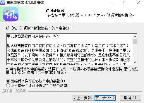 里讯浏览器4.9.5