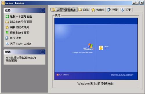 LogonLoader3.0.0