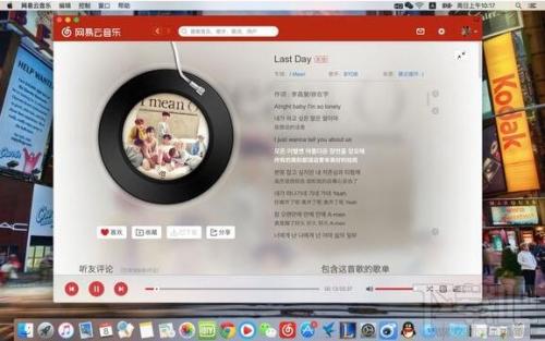 网易云音乐 for Mac1.5.10